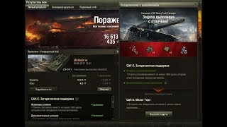САУ-5 НА T28 HTC  "Загоризонтная поддержка" ЛБЗ World of Tanks