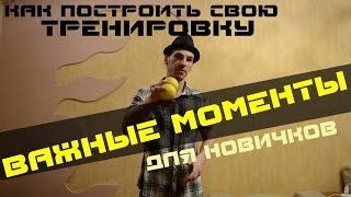 Школа жонглирования #2: как построить свою тренировку и важные моменты