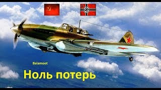 Ноль потерь. C&C Generals Zero Hour: World War II.