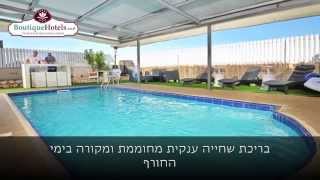 מלון בוטיק לה פרלה נוף כנרת - BoutiqueHotels.co.il
