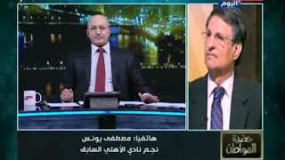 أول تعليق ناري من ك. مصطفي يونس بعد تأجيل مباريات الكأس ويوجه اتهامات خطيرة لمسئولي الرياضة