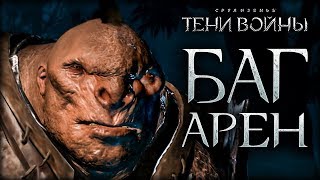 Middle-earth: Shadow of War - Реинкарнация Чернозубого!