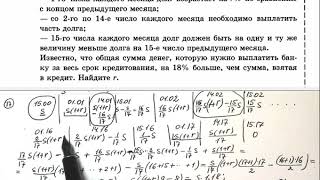 Задача   17 ВАРИАНТ  2 Профильный ЕГЭ по математике Ященко 2019 50 вариантов Решение/Разбор Р0000138