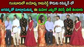 YS Jagan Visits Marriage Function Receiption At Guntur Ayodya Rami Reddy Son | Cinema Politics