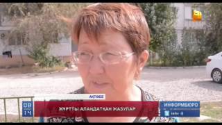 Ақтөбенің көшелерінде «Аллаху Акбар» деген жазулар қаптап кетті