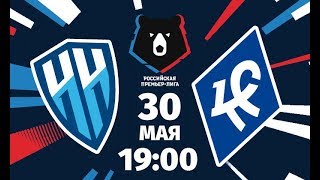 Нижний Новгород - Крылья Советов прогноз на матч 30.05 РПЛ. Стыковые матчи. Футбол.