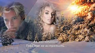 "ПАДАЕТ СНЕГ" муз. Сальваторе Адамо исп. Александр Телепун