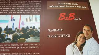 Реальный бизнес B2B сеть Ювелирных магазинов ☆ получи Подарочный Сертификат