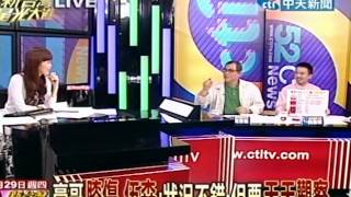 新台灣星光大道20120329(1/7)》尼克官網 公布商情 豪小子因膝傷缺陣