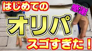 【バトスピ】初めてのトレード品、オリパ開封動画！！