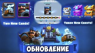 ОБНОВА УЖЕ ВЫШЛА!? ДЕКАБРЬСКОЕ ОБНОВЛЕНИЕ в Клеш Рояль Новая арена и карты