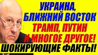 А.И. Фурсов - Что ОЧЕНЬ серьёзное ждет Россиию в ближайшем будущем?! 10.2017