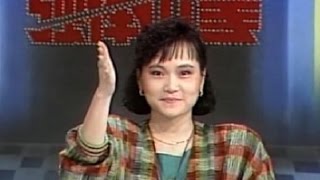 那些年的電視益智節目 強棒出擊 大家一起來 你還記得嗎？