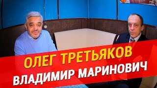 История Успеха. Олег Александрович Третьяков.