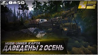 MudRunner Карта Даведены 2 Spintires MudRunner