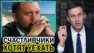 Олега Дерипаску лишили кипрского гражданства. Навальный