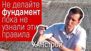 Фундамент монолитная плита своими руками в Красноярске. Строительство домов, фундамента