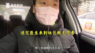 封城后，我在武汉给医护人员当志愿者司机
