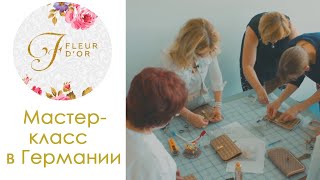 Мастер-класс Валентины Букеевой в Германии.