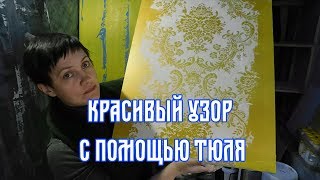 Простой и красивый способ нанесения декоративной штукатурки.