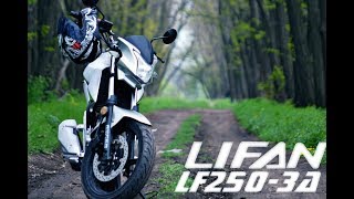 Полный обзор мотоцикла Lifan LF250-3a