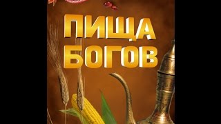 "Пища богов" - 17. 18.09.2013 (просо, чумиза, овёс, ячмень, сорго, облепиха, ирга, ежевика)