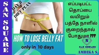 How to lose belly fat in 10 days | Weight loss Drink to lose belly fat | Day 8   what i eat in a day