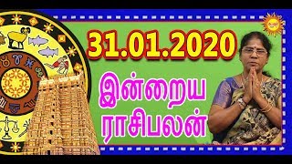 Today Rasi Palan- 31.01.2020 Indraya Rasi Palan Tamil KADAVUL ARULTV இன்றைய ராசிபலன்