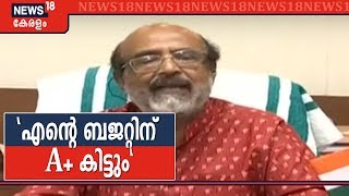 Kerala Budget 2020:  'എന്റെ ബജറ്റിന് A+ കിട്ടും'- ധനമന്ത്രി Dr. Thomas Issac ന്യൂസ്18നോട് | 8th Feb