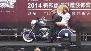 2014  美國 勝利&印地安 重型機車 新車上市發表會 女神蔡淑臻 蒞臨
