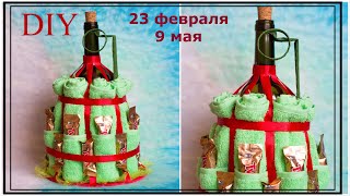 ГРАНАТА из ПОЛОТЕНЦА и БУТЫЛКИ. Подарок на 23 февраля