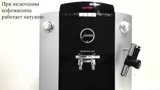 Ремонт кофемашины Jura Impressa F50 ошибка 8