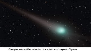 Скоро на небе появится светило ярче Луны