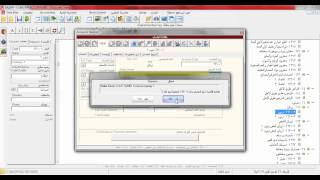 \يوسف حداد0096176158198\شرح برنامج البازار للمحاسبة والمستودعات الدرس الثاني (HD)