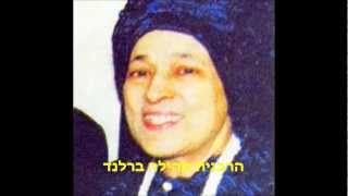 הרבנית ברלנד שמרה שהרב "המטריד מינית" לא יתייחד עם נשים