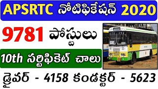 APSRTC Notification 2020 | APSRTC 10th pass govt jobs 2020 | AP Driver,Conductor Jobs 2020 | APPSC