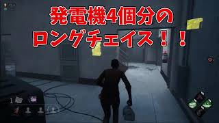 【DbD】発電機4個分の神チェイスをした男【デッドバイデイライト】＃12