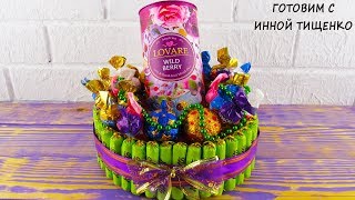 ПОДАРОК На НОВЫЙ ГОД Своими руками? Оформление банки чая конфетами ☆ DIY ☆ Упаковка подарков