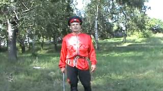 Владение казачьей шашкой