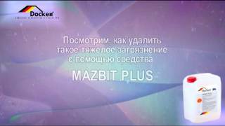 ПРОФЕССИОНАЛЬНЫЕ СРЕДСТВА ДЛЯ ОЧИСТКИ ПОВЕРХНОСТЕЙ . СЕРИЯ MAZBIT Docker Mazbit Plus