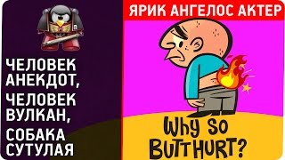 Человек анекдот, Человек вулкан, Собака сутулая. Ярик Ангелос Актер