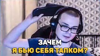 КАК И ЗА ЧТО БУЛКИН БЬЕТ СЕБЯ ТАПКОМ? BULKIN БОМБИТ