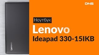 Распаковка ноутбука Lenovo IdeaPad 330-15IKB / Unboxing Lenovo IdeaPad 330-15IKB
