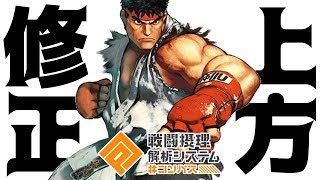 【#コンパス】上方修正されたリュウは強くなったのか??【リュウ立ち回り】(実況無し)