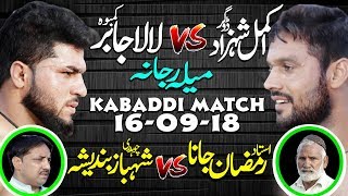 ?[Live] New Kabaddi Match Dogar Vs Lala semi final As Kabaddi365.com LiveKabaddi &Team Punjabi