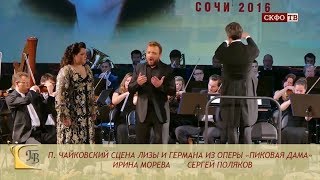 СЦЕНА ЛИЗЫ И ГЕРМАНА из ОПЕРЫ "ПИКОВАЯ ДАМА". В память о великой Галине ВИШНЕВСКОЙ...