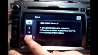 Русификация штатного ГУ KIA Sorento 2010гв