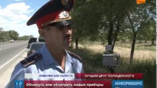 Полиция Алматинской обл. вооружилась передвижными фоторадарами