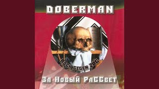 Ой, Скинхед
