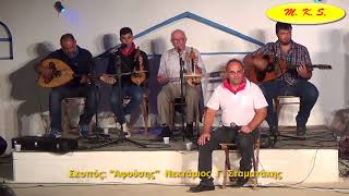 Κάσος 2018, Μουσικές Δυνάμεις Κάσου No  2